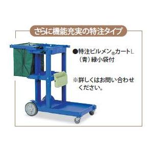 テラモト ビルメンカートL本体(袋付) ブルー DS-571-810 1点_2