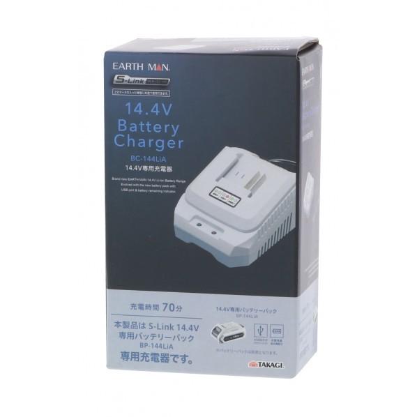 高儀（TAKAGI） EARTH MAN S-Link 14.4V専用充電器 BC-144LiA 1個