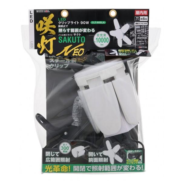 高儀（TAKAGI） 高儀|EARTMAN|アースマン LEDクリップライトSAKUTO NEO