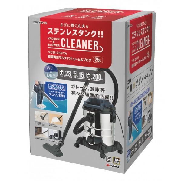 新品EARTH MAN 乾湿両用マルチバキューム&25LブロワVCM-25STA 高儀 EARTH MAN 乾湿両用マルチバキューム&ブロワ25L VCM-25STA
