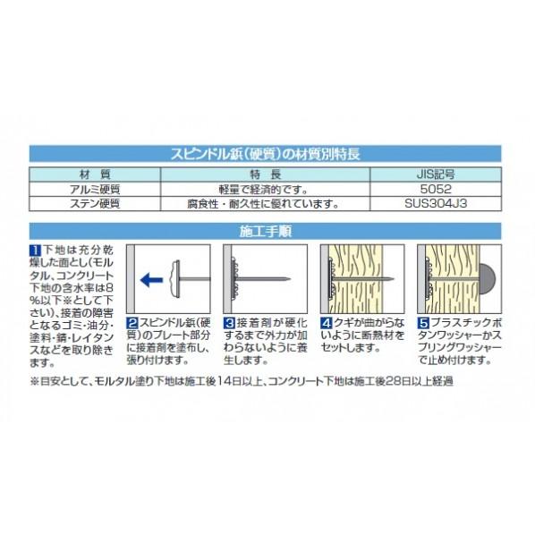 タイルメント スピンドル鋲 ステン (硬質) 👔 1000本 全長55mm 1箱