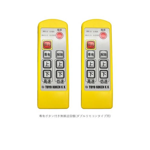※法人専用品※トーヨーコーケン ウインチ 足場ボーイ Φ5X60m仕様 MA-E900WR(60m) 1台の画像