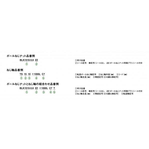 THK ボールネジ ナット BLK2020-7.2ZZ NUTの画像
