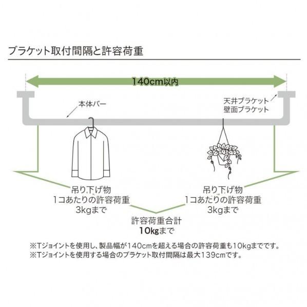 【ランドリーバー】ハンギングバーH-2 〔ハンガーラック〕 【フランツ】 ホワイト 幅900mm×高さ600mm