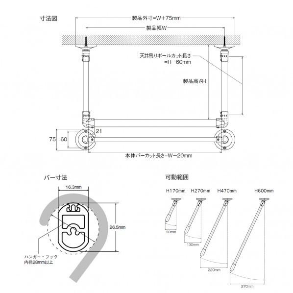 【ランドリーバー】ハンギングバーH-2 〔ハンガーラック〕 【フランツ】 ホワイト 幅900mm×高さ600mm