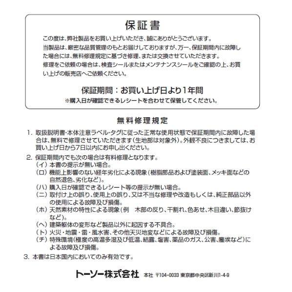 トーソー ロールスクリーン Sロール遮光 ホワイト 180×220 30016595 1点_3