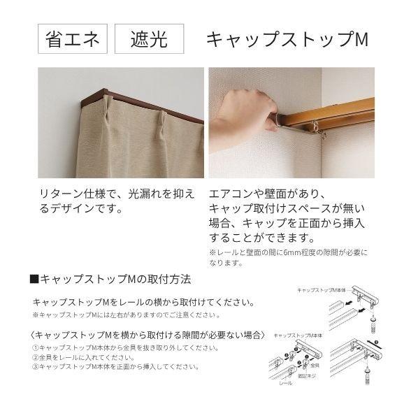 トーソー ネクスティ ダブル カバートップII Mセット(レール同色） ビターグレイン 2m 1セット_2