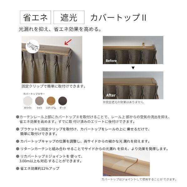 トーソー エリート ダブル カバートップII Mセット（パールベージュ） ビター 1.82m 1セット_2