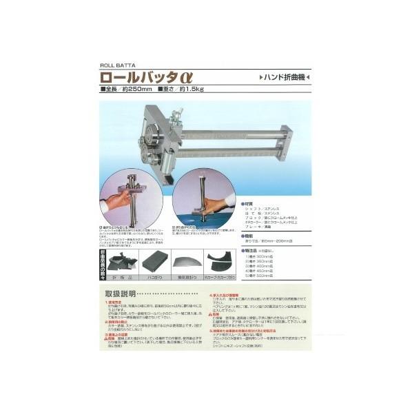 東北エスパル ロールバッタα特注品500 TE-A19T-5 : DIY FACTORY ONLINE 