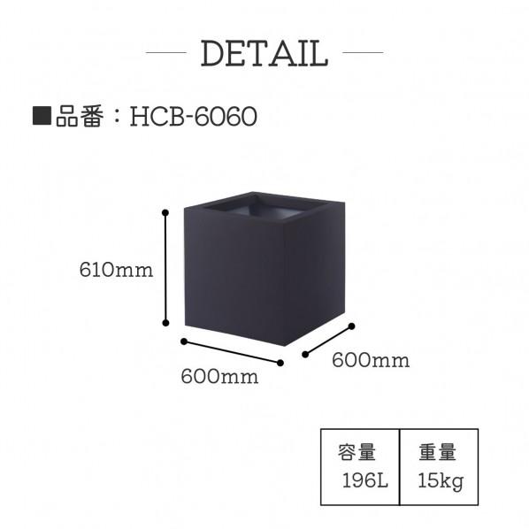 ユニソン FRP大型スクエア HCB-6060-WH W600×D600×H610mm ホワイト 000778150 1個の画像