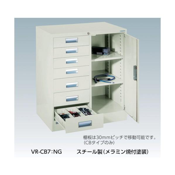 トラスコ ＶＲ型キャビネットコンビ７６７Ｘ５００ＸＨ８８０７段ＧＮ VR-CB7_3
