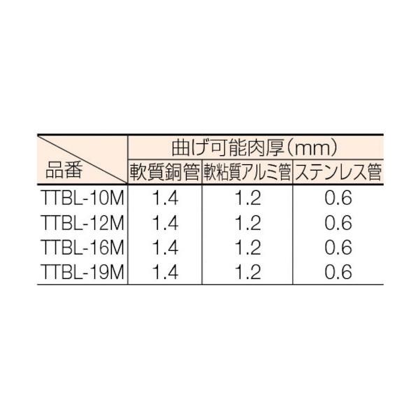 トラスコ チューブベンダークイックレバー式１０ｍｍ用 358 x 101 x 69 mm TTBL-10M｜diy-tool｜02