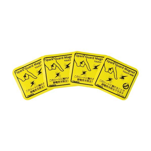 (未使用･未開封品)　TRUSCO(トラスコ) スパークガードマグネット50 (4枚入) TSGM-K50D 60wa65s TRUSCO中山 トラスコ スパークガードマグネット50(4枚入) TSGM-K50D
