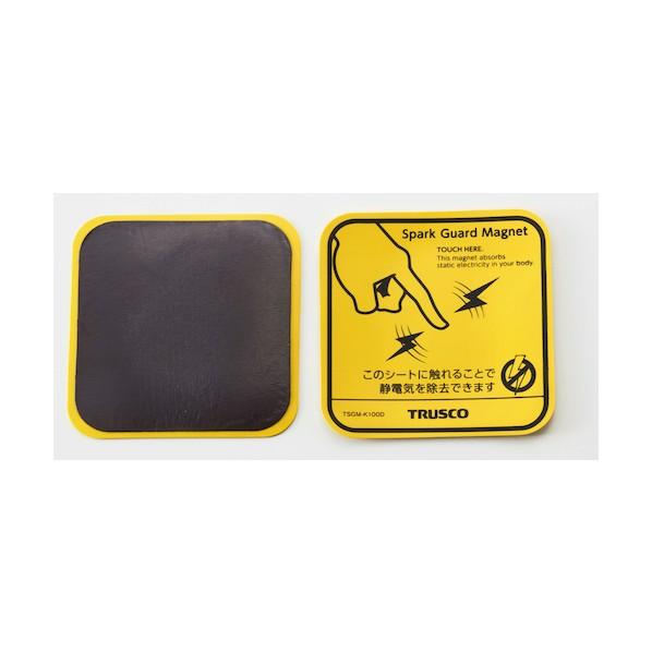 (未使用･未開封品)　TRUSCO(トラスコ) スパークガードマグネット50 (4枚入) TSGM-K50D 60wa65s TRUSCO中山 トラスコ スパークガードマグネット50(4枚入) TSGM-K50D