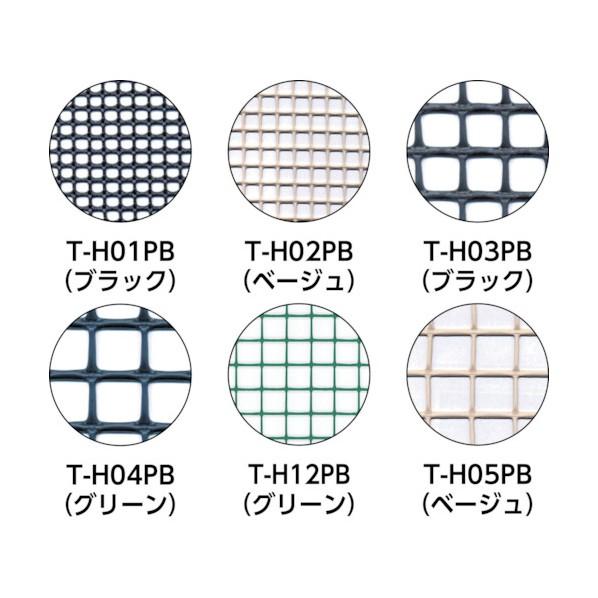 (未使用･未開封品)　TRUSCO(トラスコ) 多目的樹脂ネット ブラック1mX5m 目合13mmX13mm T-H03PB-5M 6k88evb TRUSCO 多目的樹脂ネット ブラック1mX5m 目合13mmX13mm T-H03PB-5M
