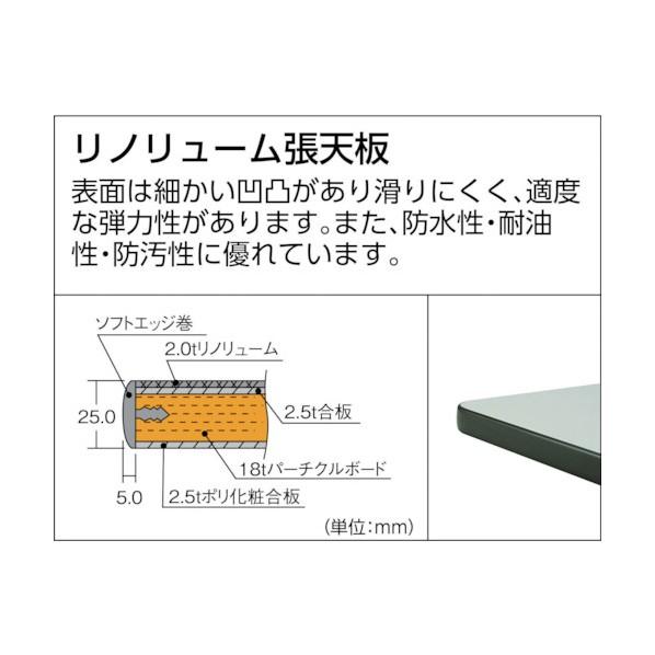 ※法人専用品※トラスコ CFWR型作業台 1800X900XH740 1段引出付 CFWR-1890F1 CFWR-1890F1_2