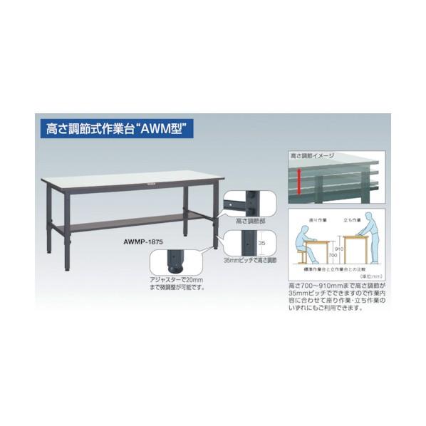※法人専用品※トラスコ AWMR型高さ調節作業台 1800X900 上棚付 AWMR-1890YURB AWMR-1890YURB_3