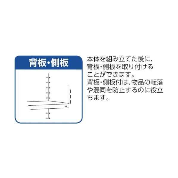 トラスコ 軽量150型背側板付棚 4段 TLA44S-24