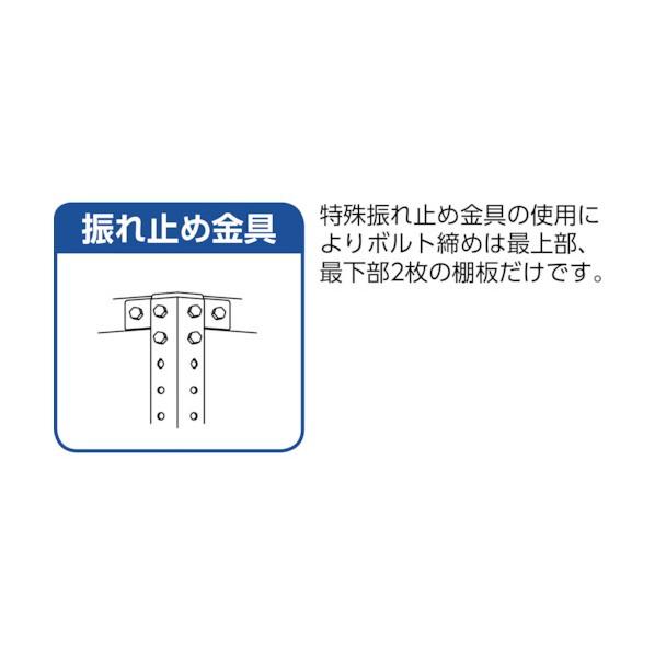 トラスコ 軽量150型背側板付棚 4段 TLA44S-24