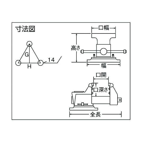 トラスコ 回転台付アンビルバイス(クイック開閉タイプ) 150mm TVRQ-150Aの画像