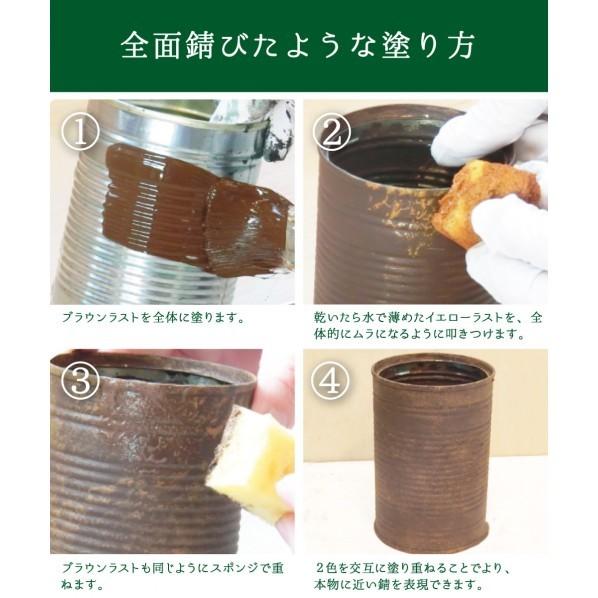 タカラ塗料 錆エイジングセット 1kg×2色セット RUSTA_C_-_