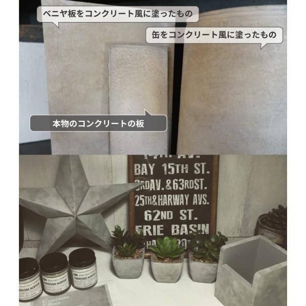 タカラ塗料 コンクリートエフェクトペイント セメント（サラサラ