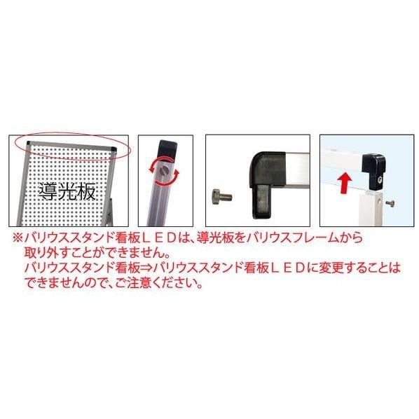 ※法人専用品※常磐精工 ブラックバリウススタンド看板 バッテリーLED A1片面 ブラック 630×405×1180mm BVASKBALEDA1K 1点の画像