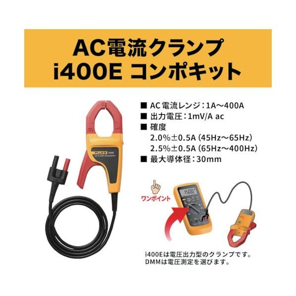 Fluke（フルーク） ポケットサイズ・マルチメーター107i400E電流