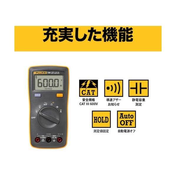 Fluke（フルーク） ポケットサイズ・マルチメーター 106 : DIY FACTORY