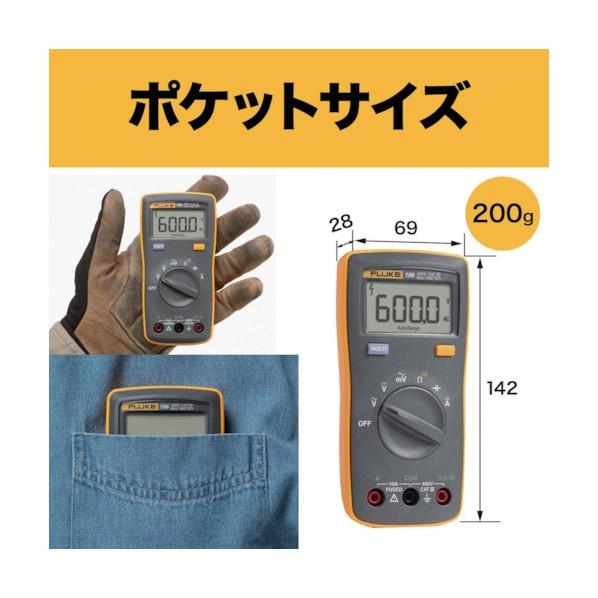 FLUKE(フルーク) 106 ポケットサイズ・マルチメーター Fluke 106 Palm-sized Digital Multimeter | Fluke
