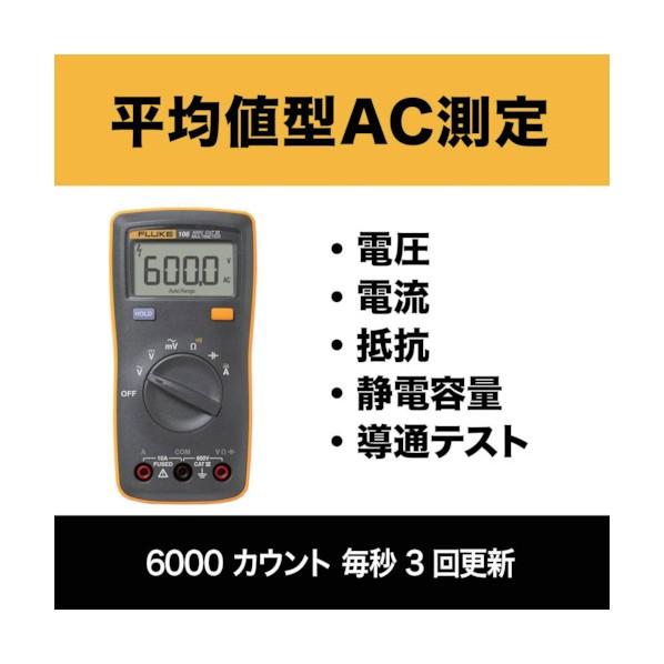 FLUKE(フルーク) 106 ポケットサイズ・マルチメーター 楽天市場】Fluke（フルーク） ポケットサイズ・マルチメーター 106 1点