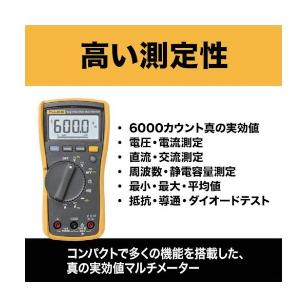 Fluke（フルーク） 真の実効値マルチメーター 115 : DIY FACTORY