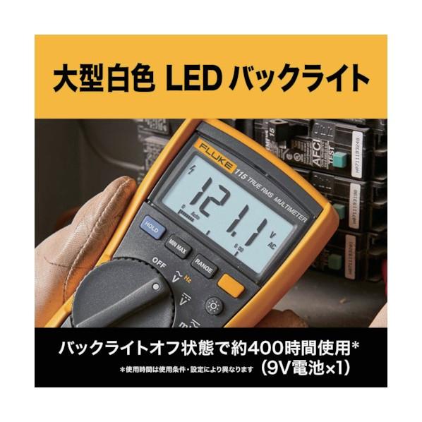 Fluke（フルーク） 真の実効値マルチメーター 115 : DIY FACTORY