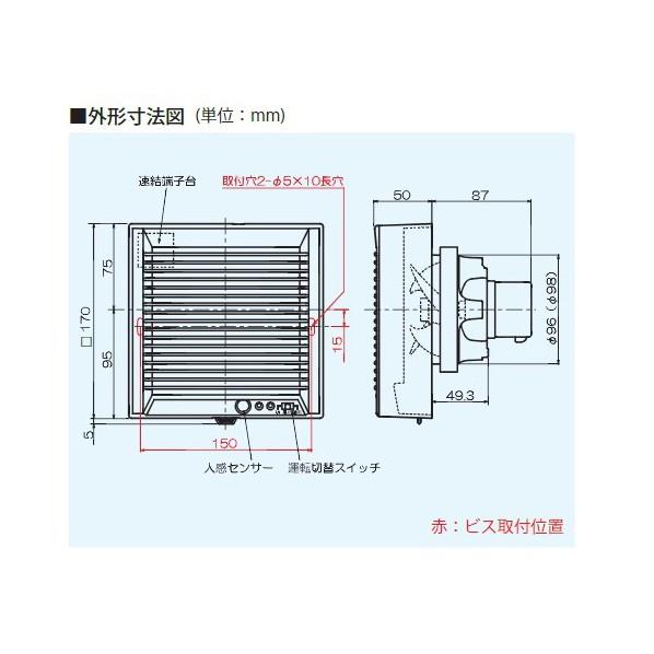 高須産業 パイプ用ファン 強制排気用(人感センサー付) PFS2-100G｜diy-tool｜05