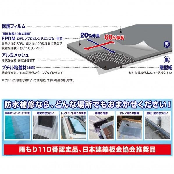タイセイ 万能防水シート ファストフラッシュ グレー 寸法(幅×長さ)：280×1000mm |  | 06