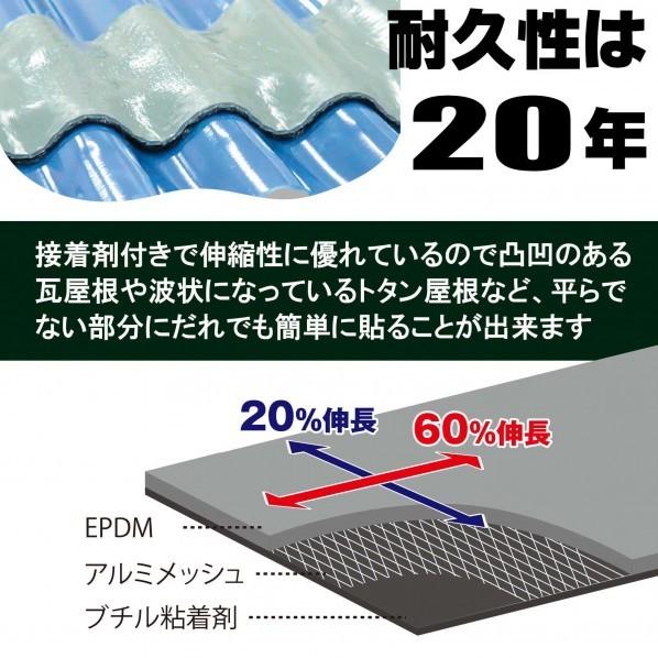 タイセイ 万能防水シート ファストフラッシュ グレー 寸法(幅×長さ)：280×5000mm - 7