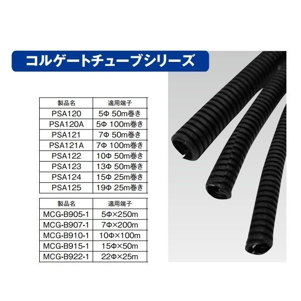 TIPTOP(チップトップ) コルゲートチューブ 7Φ 100M巻き PSA121A 1本_1