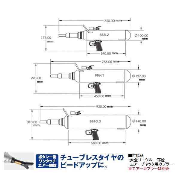 TIPTOP(チップトップ) 新ビードバズーカ 6L BB-6L2 1点 : DIY FACTORY