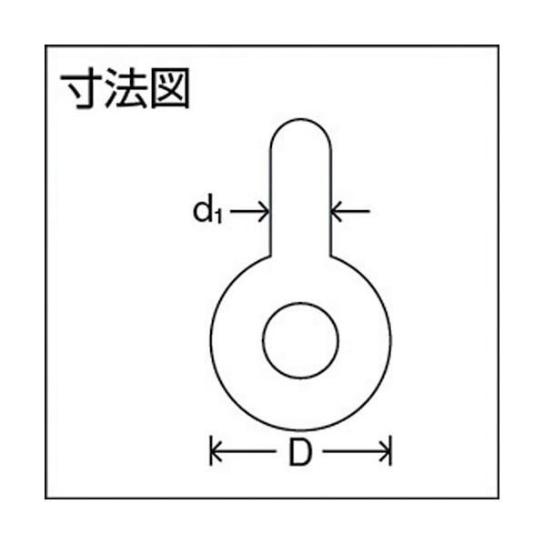 大洋製器工業 軽量シャックルバウ・ボルトナット10t 285 x 188 x 80 