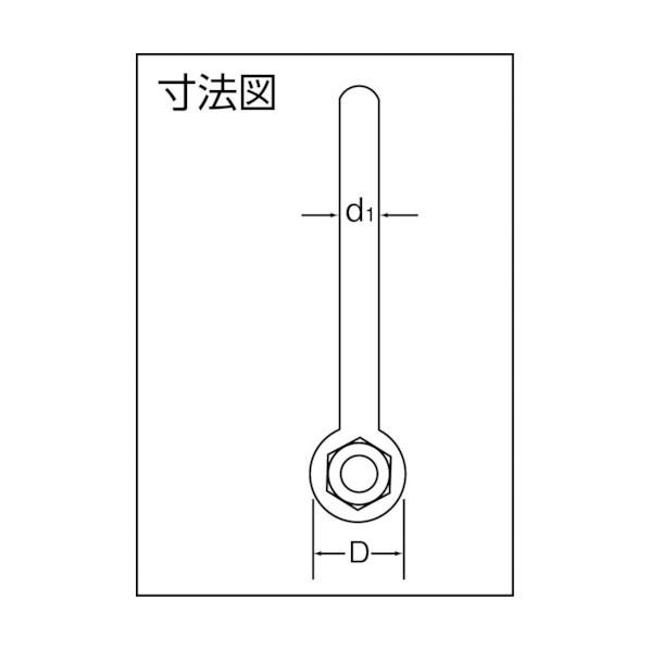 大洋製器工業 強力長シャックル4t 237 x 130 x 45 mm TSL4X200 1