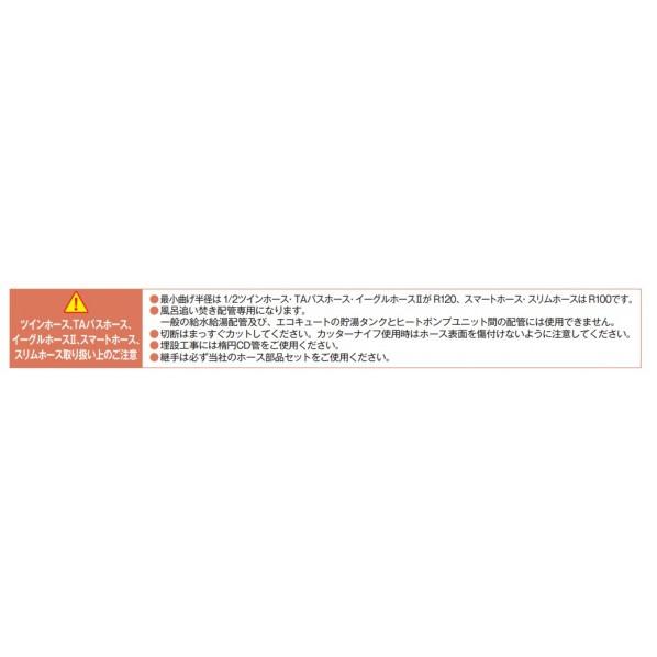 東洋アルチタイト産業 1/2ツインホース 20m巻 TWH4-20Mの画像