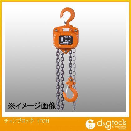 TOA チェーンブロック 1TON : DIY FACTORY ONLINE SHOP - 通販 - Yahoo