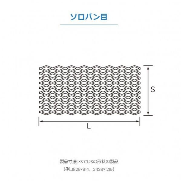 TETSUKO エキスパンドメタル G3351 そろばん目 XSスタンダード型 菱形 XS52 t2.3mm W1829×L914mm B08CKZ3