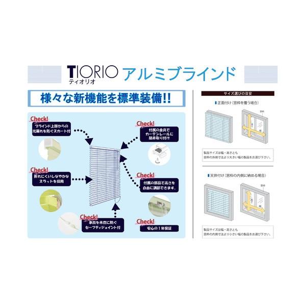 立川機工 アルミブラインド遮熱コート アイボリー 178×138cm TK-2013 1個_5