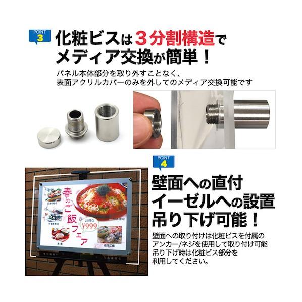 トレード アクリルフレームLEDパネル A1 6300037364_2