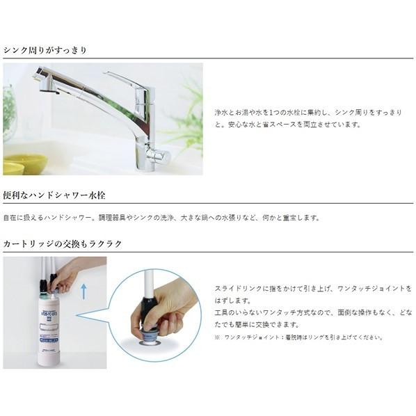 タカラスタンダード（Takara standard） 浄水器機能付ハンドシャワー水