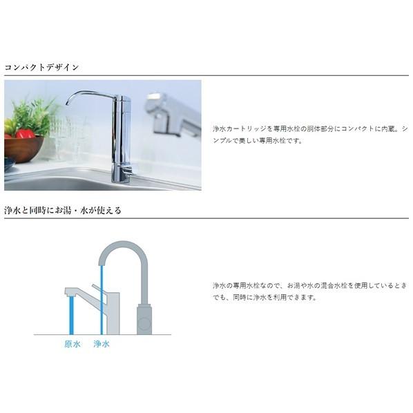 タカラスタンダード（Takara standard） 浄水器専用水栓 カウンター