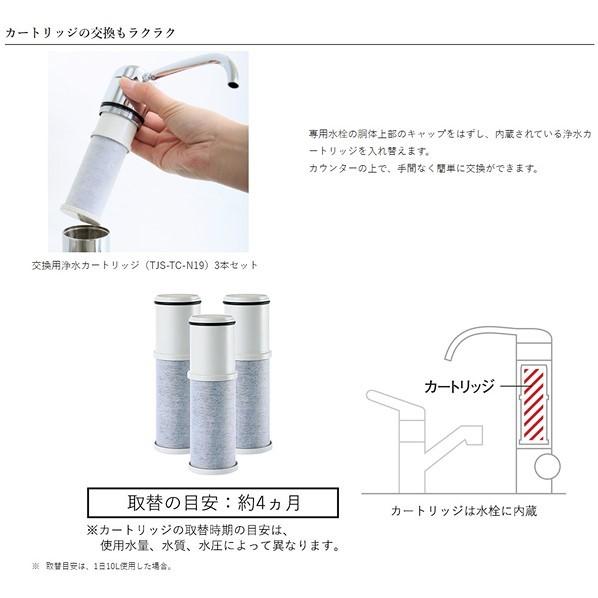 タカラスタンダード（Takara standard） 浄水器専用水栓 カウンター
