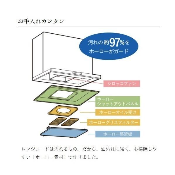 タカラスタンダード（Takara standard） ホーロークリーンレンジフード