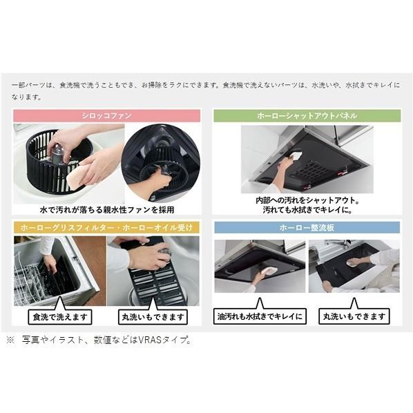 タカラスタンダード（Takara standard） ホーロークリーンレンジフード
